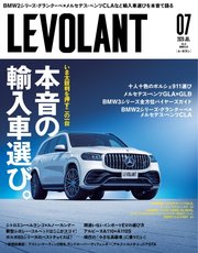 ル・ボラン（LE VOLANT） 2020年7月号