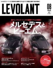 ル・ボラン（LE VOLANT） 2020年8月号