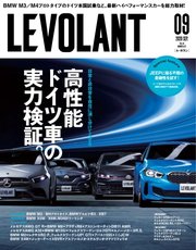 ル・ボラン（LE VOLANT） 2020年9月号