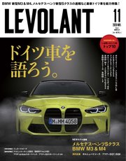 ル・ボラン（LE VOLANT） 2020年11月号
