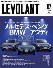 ル・ボラン（LE VOLANT） 2021年2月号