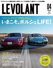 ル・ボラン（LE VOLANT） 2021年4月号