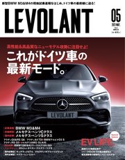 ル・ボラン（LE VOLANT） 2021年5月号