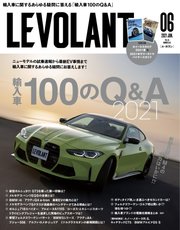 ル・ボラン（LE VOLANT） 2021年6月号