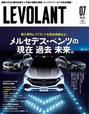 ル・ボラン（LE VOLANT） 2021年7月号