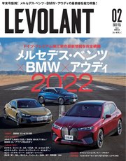 ル・ボラン（LE VOLANT） 2022年2月号