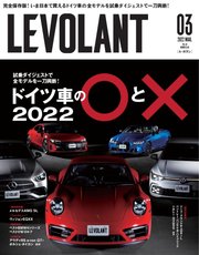 ル・ボラン（LE VOLANT） 2022年3月号