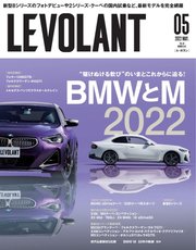 ル・ボラン（LE VOLANT） 2022年5月号