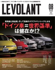 ル・ボラン（LE VOLANT） 2022年8月号