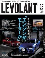 ル・ボラン（LE VOLANT） 2022年9月号