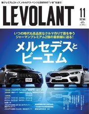 ル・ボラン（LE VOLANT） 2022年11月号