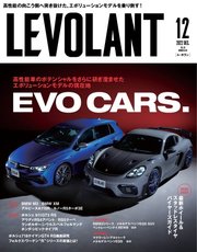 ル・ボラン（LE VOLANT） 2022年12月号