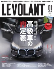 ル・ボラン（LE VOLANT） 2023年1月号