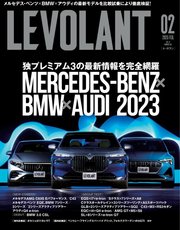 ル・ボラン（LE VOLANT） 2023年2月号