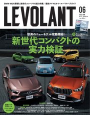 ル・ボラン（LE VOLANT） 2023年6月号