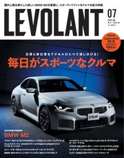 ル・ボラン（LE VOLANT） 2023年7月号