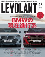 ル・ボラン（LE VOLANT） 2023年8月号