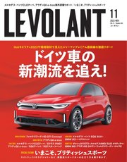 ル・ボラン（LE VOLANT） 2023年11月号