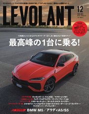 ル・ボラン（LE VOLANT） 2024年12月号 Vol.573