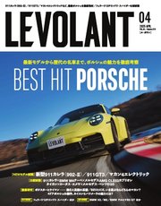 ル・ボラン（LE VOLANT） 2025年4月号 Vol.576