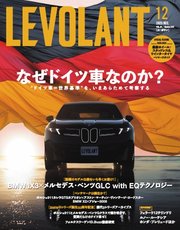 ル・ボラン（LE VOLANT）