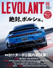 ル・ボラン（LE VOLANT） 2026年6月号 Vol.583