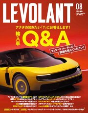 ル・ボラン（LE VOLANT） 257巻