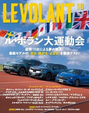 ル・ボラン（LE VOLANT） 258巻