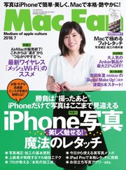 Mac Fan（マックファン） 2018年7月号