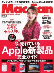 Mac Fan（マックファン） 2019年6月号