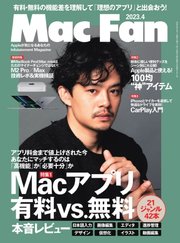 Mac Fan（マックファン）