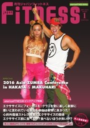月刊ジャパンフィットネス 1月号