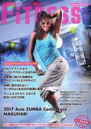 月刊ジャパンフィットネス 1月号