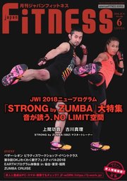 月刊ジャパンフィットネス 6月号