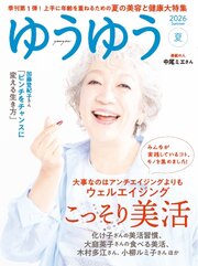 ゆうゆう