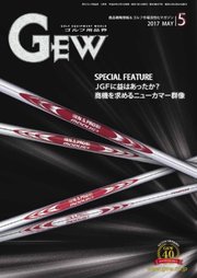 ゴルフ エコノミック ワールド 2017年5月号