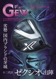 ゴルフ エコノミック ワールド 2021年12月号