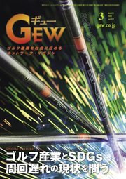 ゴルフ エコノミック ワールド 2022年3月号