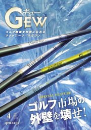 ゴルフ エコノミック ワールド 2022年4月号