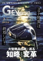 ゴルフ エコノミック ワールド 2023年2月号