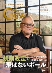 ゴルフ エコノミック ワールド 2024年12月号