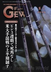 ゴルフ エコノミック ワールド
