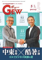 ゴルフ エコノミック ワールド