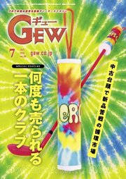 ゴルフ エコノミック ワールド 232巻