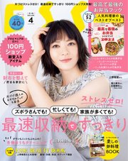 ESSE（エッセ） 2022年4月号