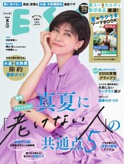 ESSE 271巻