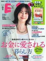 ESSE 273巻