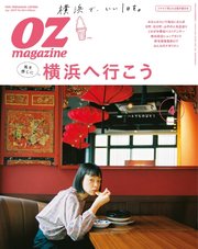 OZmagazine (オズマガジン)  2019年4月号