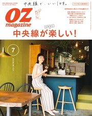OZmagazine (オズマガジン)  2019年7月号