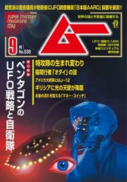 ムー